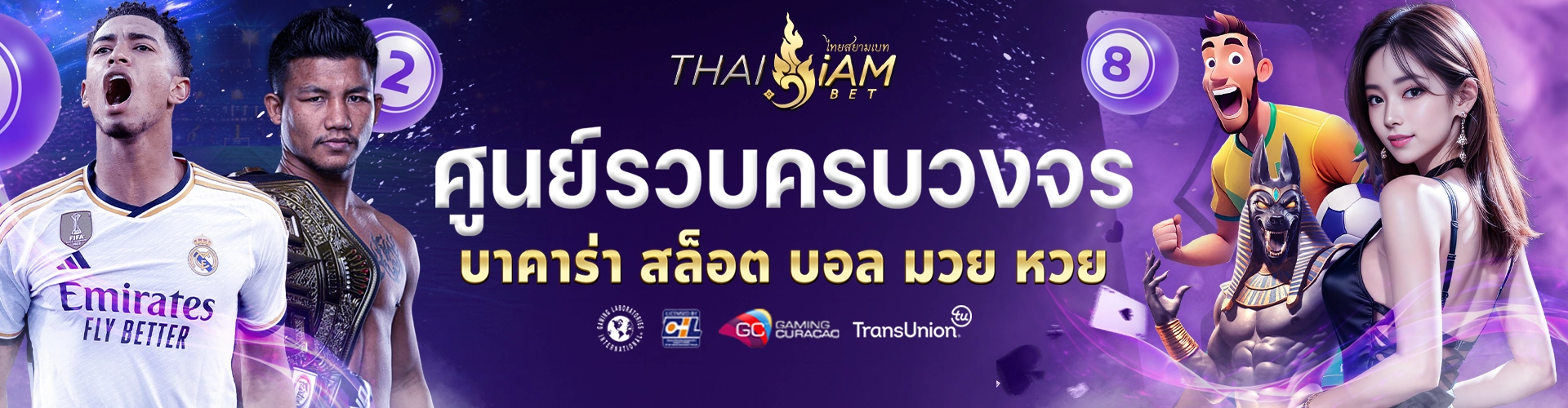 thaisiambet ปก