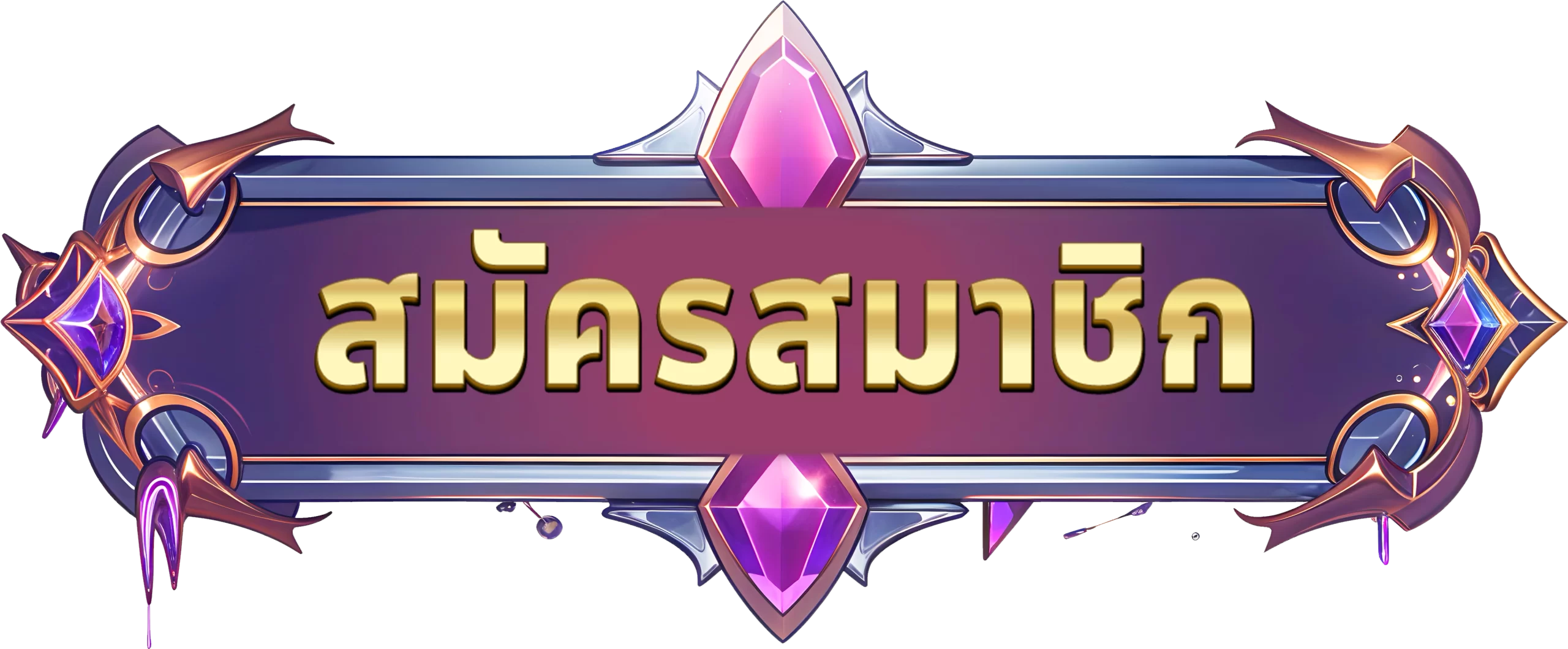 thaisiambet ปุ่มสมัคร