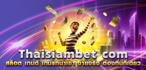 Thaisiambet com
